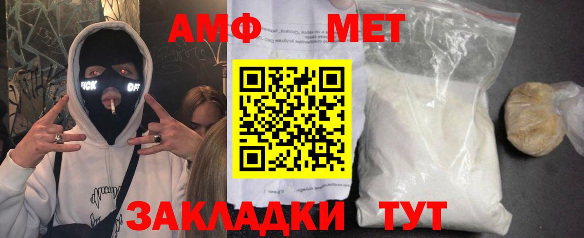АМФЕТАМИН 98% Кемерово