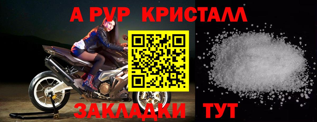 Alpha PVP Соль  Вход с VPN  A-PVP VHQ  Кемерово  Alpha-PVP СК КРИС 