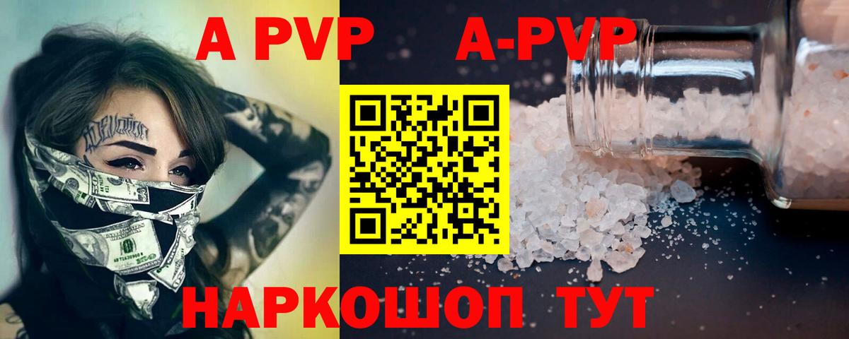 Альфа ПВП СК Кемерово
