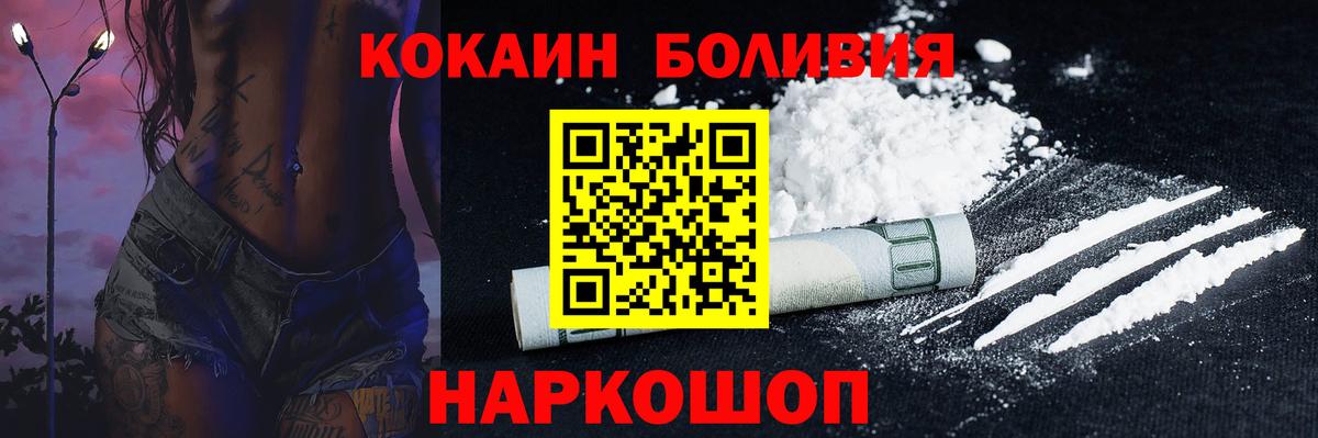 КОКАИН FishScale  Вход с VPN  Кемерово 