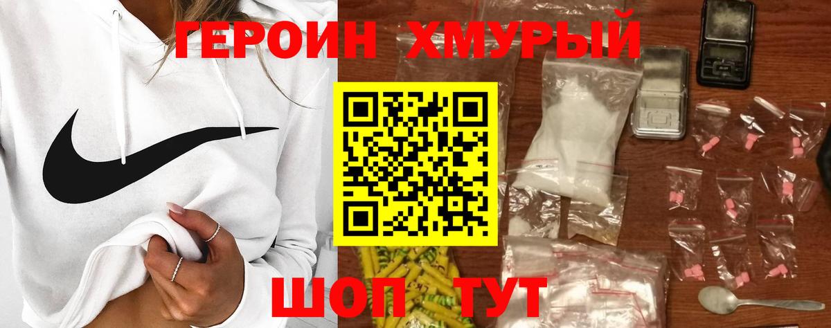 ГЕРОИН Афган Кемерово