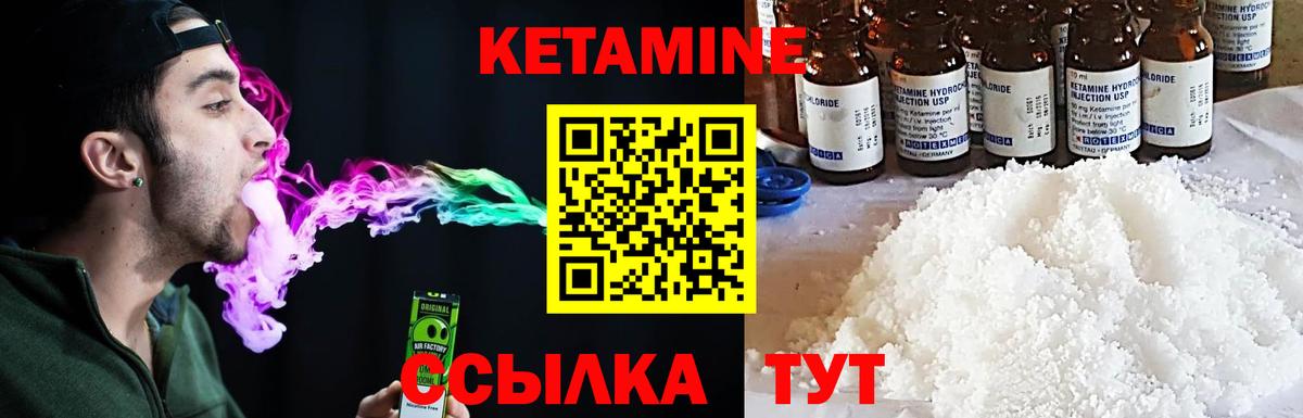КЕТАМИН VHQ Кемерово