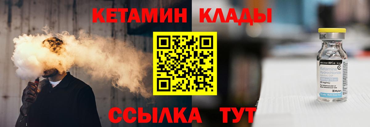КЕТАМИН ketamine  Кетамин VHQ  ссылка на мегу сайт  Вход с VPN  Кемерово 