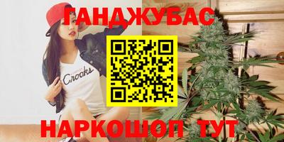 синтетический гашиш Конаково
