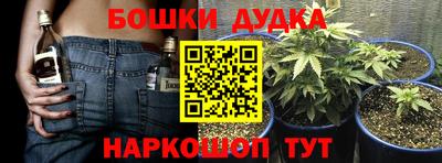 бошки Коммунар