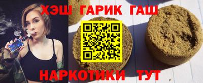 синтетический гашиш Конаково