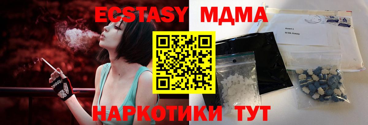 MDMA кристаллы  МДМА молли  Кемерово  Вход с VPN 