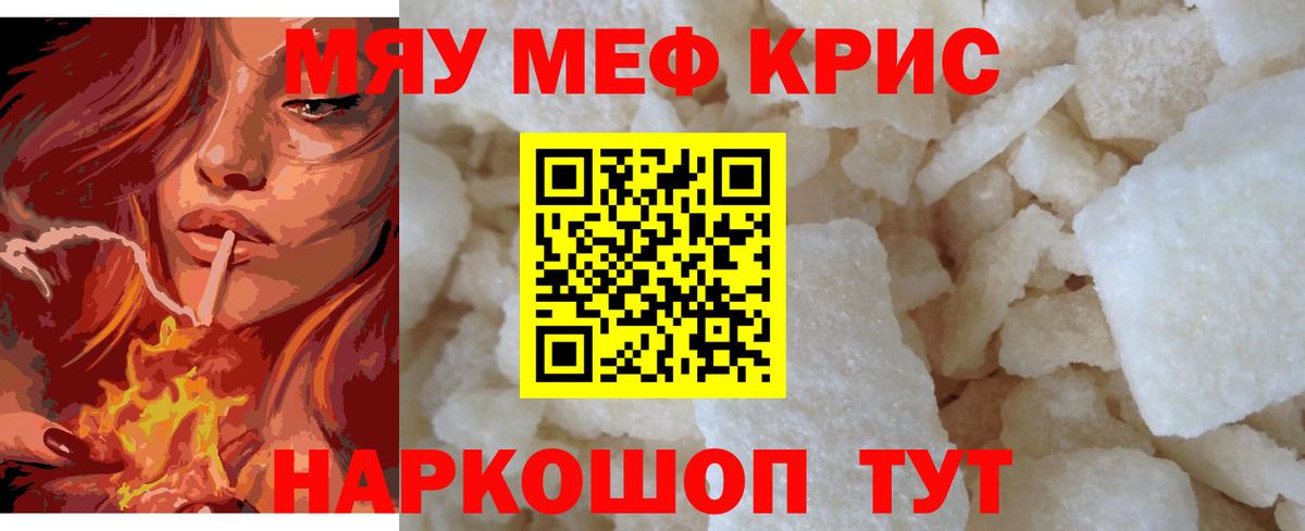 Кемерово  МЕФ 4 MMC  купить наркотик  МЕФ  Вход с VPN  Меф mephedrone  Меф 