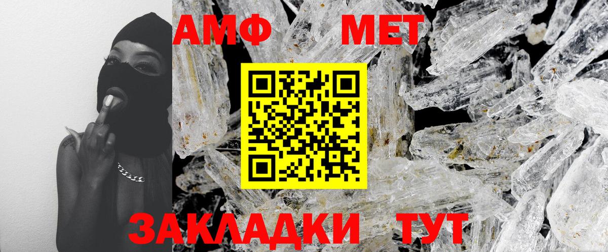 МЕТАМФЕТАМИН Methamphetamine Кемерово