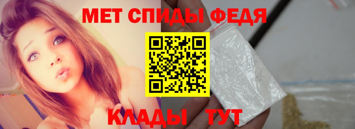 Кемерово  Метамфетамин пудра  Вход с VPN  Метамфетамин пудра 