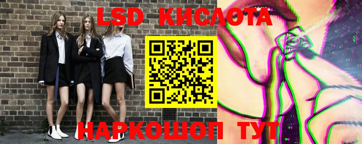 Кемерово  Наркотические марки 1,8мг  Вход с VPN 