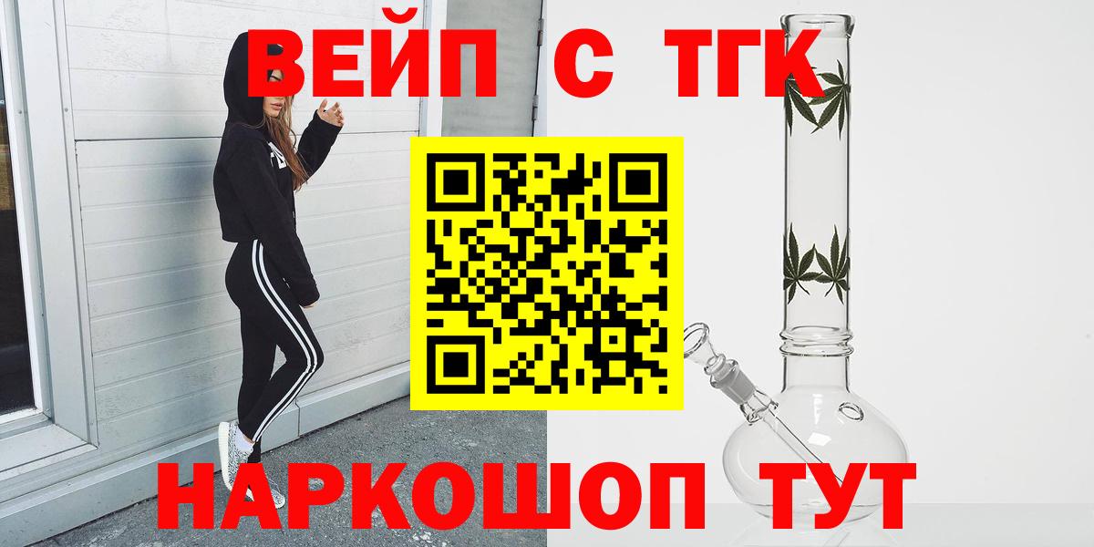 Кемерово  ТГК THC oil  ТГК THC oil  купить   Вход с VPN 