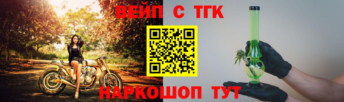 ТГК концентрат Кемерово